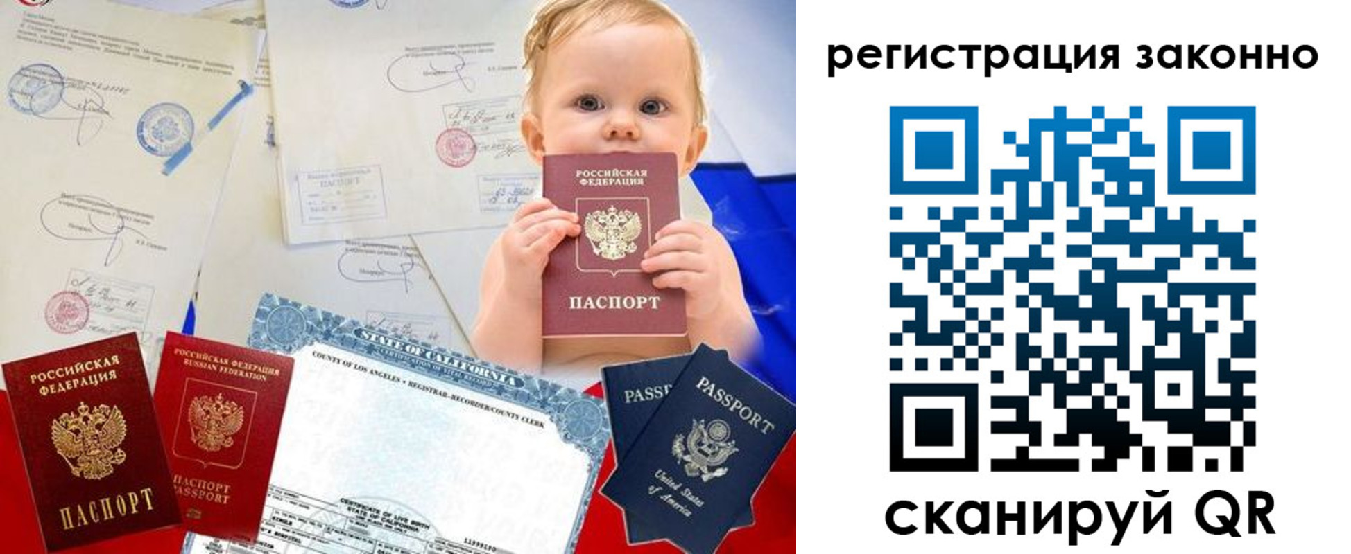 прописка для школы в Аше