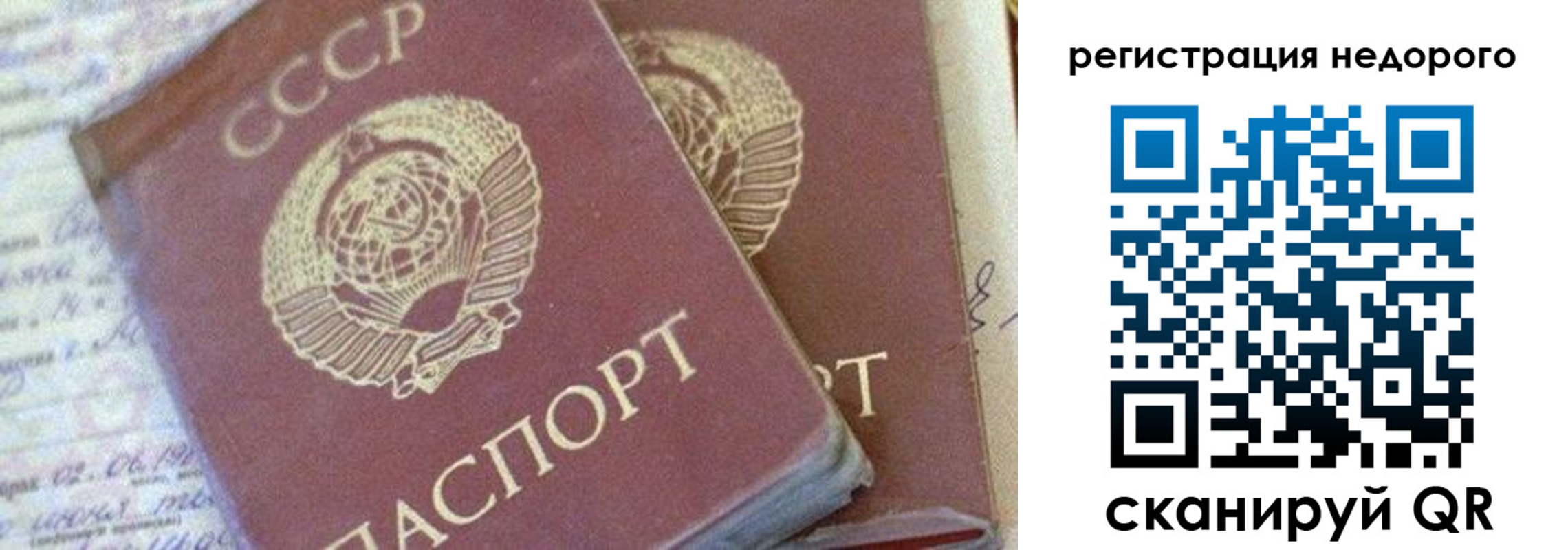 прописка для работы в Аше