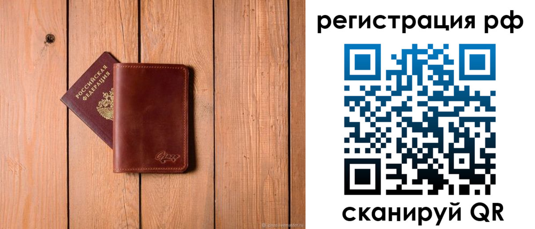 прописка от собственника в Аше