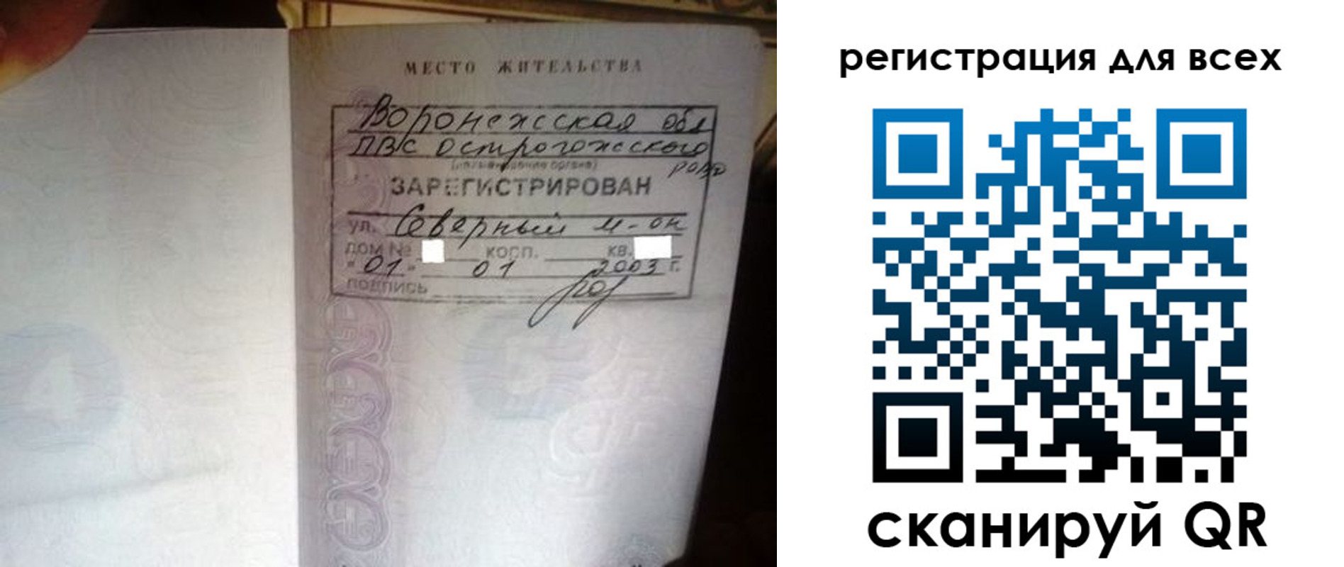 временная регистрация в Аше