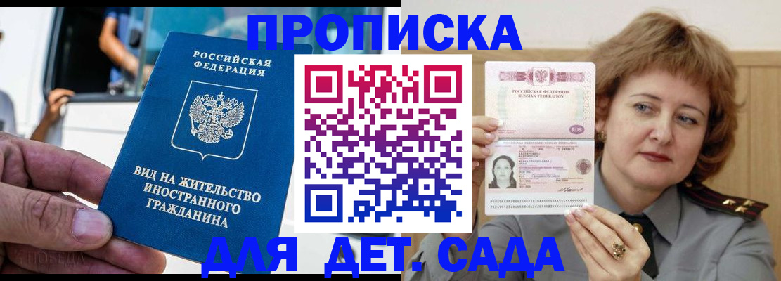 прописка от собственника в Аше