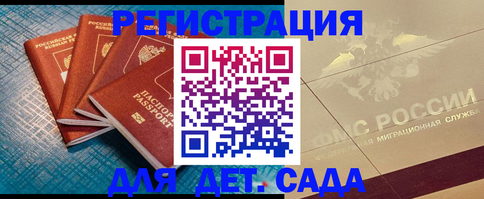 временная регистрация собственник в Аше