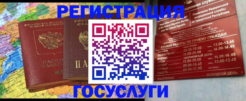 найти адрес прописки в Аше
