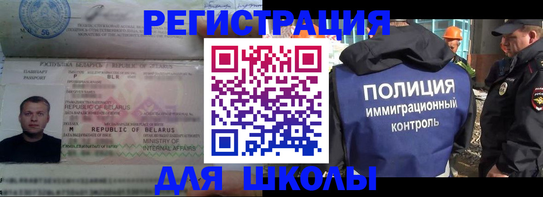 временная регистрация купить в Аше
