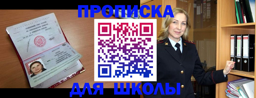 регистрация в Аше