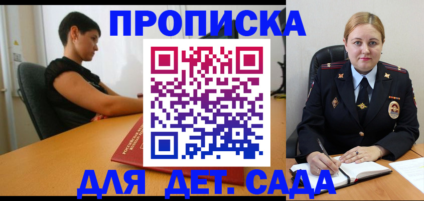 где прописаться в Аше