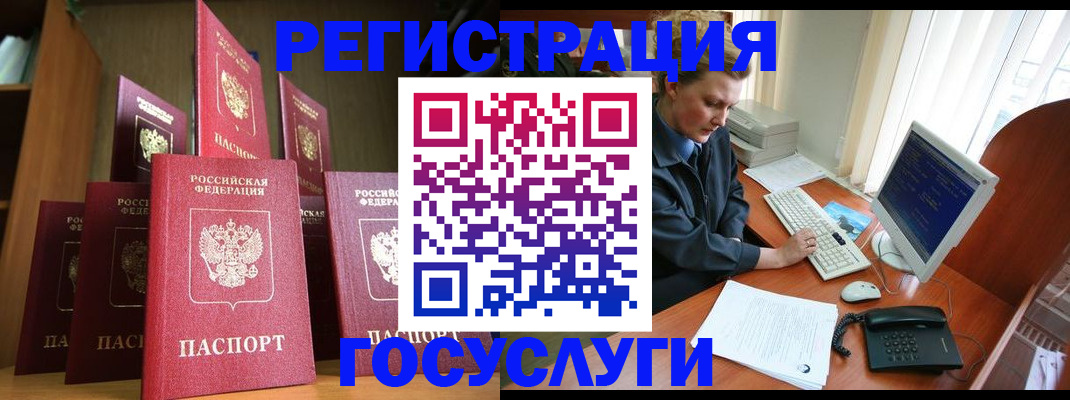 прописка для кредита в Аше