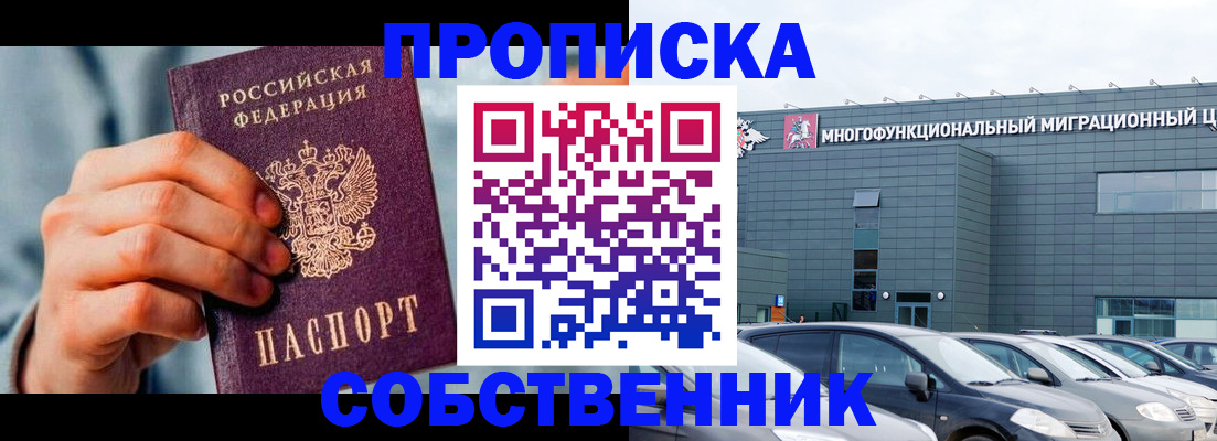 миграционный учет в Аше